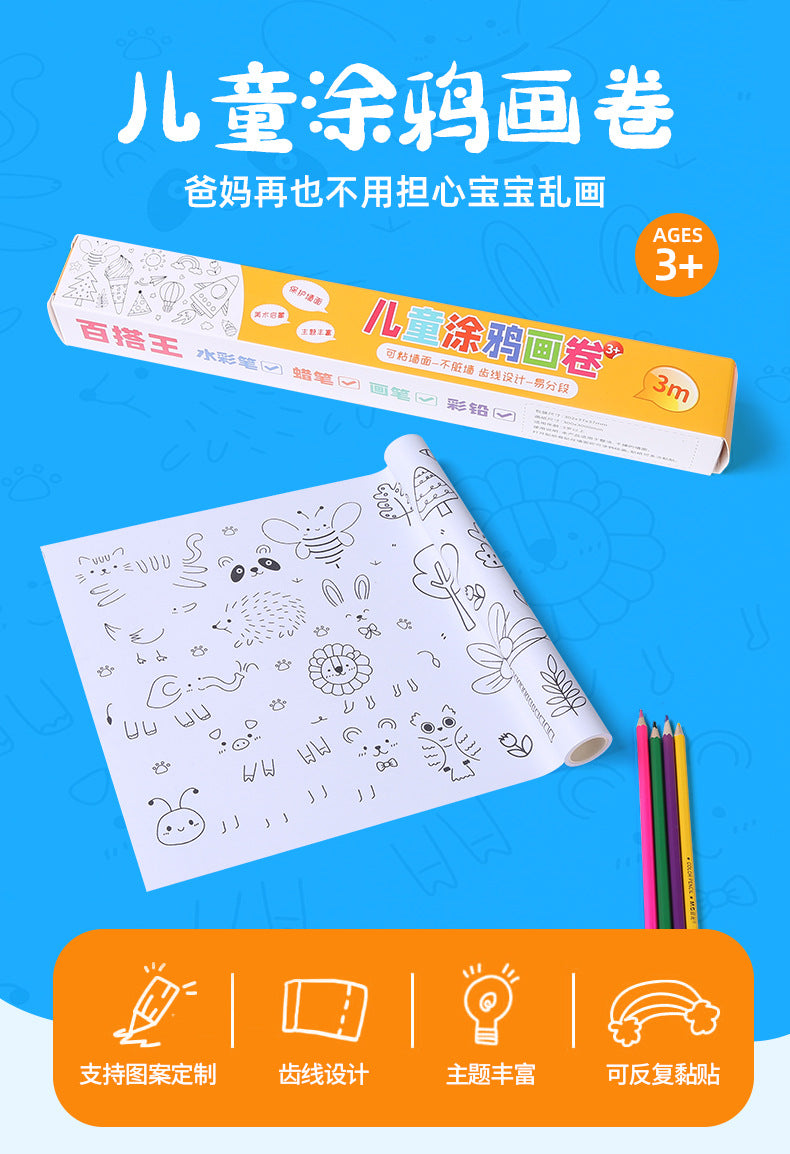 Children's Graffiti Scroll 3mm Colored Drawing Paper Long Scroll For Infants And Toddlers Canvas That Doesn't Dirty The Wall And Can Be Pasted On The Wall
